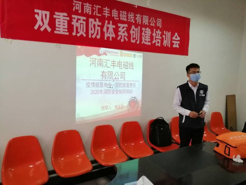公司聘請消防**給員工進行消防知識講座和對員工進行消防演習(xí)